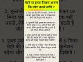 healthy tips|| #health #healthylifestyle #fitness #ytshort #shorts #viral