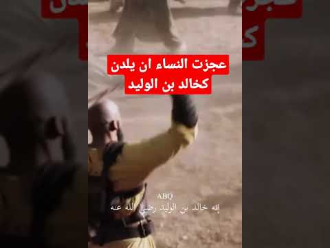 عجزت النساء ان يلدن مثل خالد طوفان الأقصى