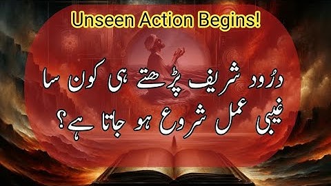 The Hidden Event That Starts When You Send Darood Sharif | Darood Zone