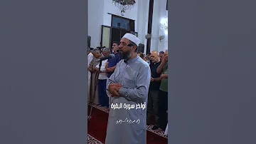 أواخر سورة البقرة 