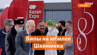 Кириенко, Хуснуллин, Кудрин, Исхаков, Минуллина, Фишман: кто приехал поздравить Шаймиева