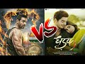 Satyamev Jayate ringtones download for free || Dhadak movie song all ringtone download for free ||