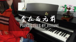     Jay Chou  Love Before Bc Piano Cover By Viviane