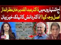 Dr. Abdul Qadeer Khan Neglected in Advertisements Today| 26th Youm e Takbeer | Dr Danish Inside News