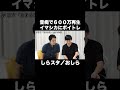 ボイストレーナーおしらvs音痴で600万再生イマシカ