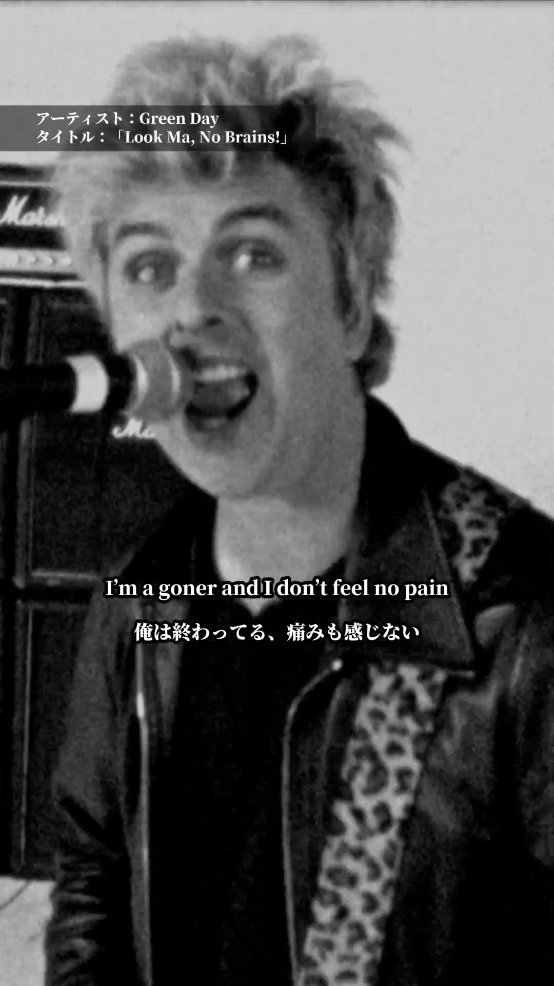 世界をワクワクさせるロック・レジェンドの #グリーンデイ