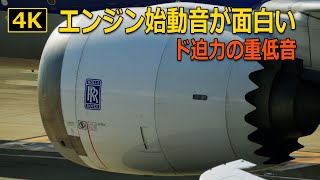 【4K】エンジン始動音が面白い/Boeing 787・767・777 ・Aurbus A350/飛行機/福岡空港展望デッキ/Interesting engine starting sound