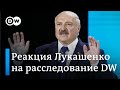 Исчезновения критиков Лукашенко: реакция на расследование DW в Беларуси. DW Новости (27.12.2019)