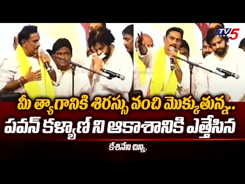 దేవుడివన్నా.. | TDP MP Candidate Kesineni Chinni MIND BLOWING WORDS about Pawan Kalyan in Vijayawada - TV5NEWS