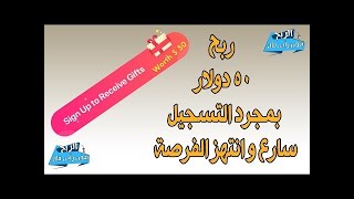 الربح بمجرد التسجيل  |الربح من الانترنت|freecoin hunt