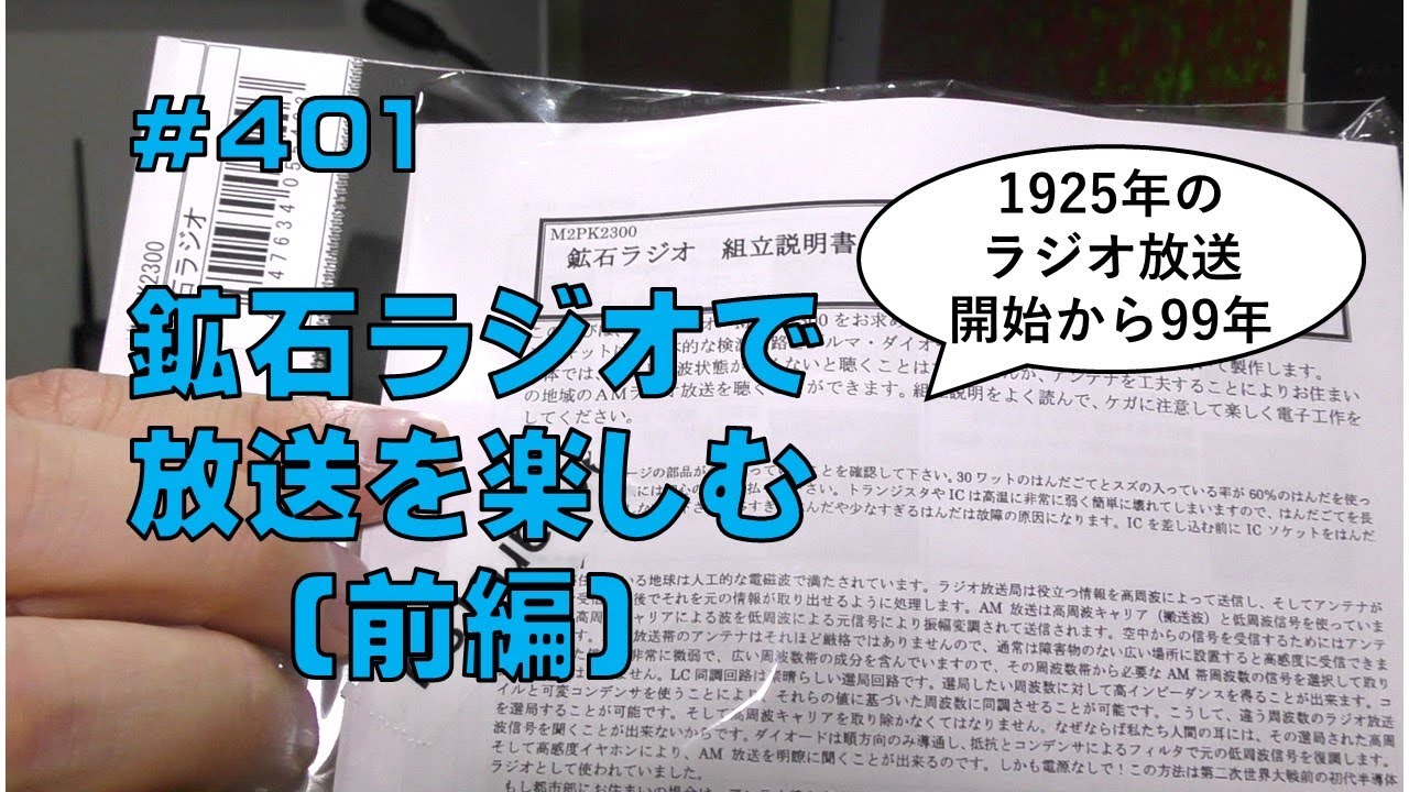 値下げしました！ 鉱石ラジオ Crystal Radio (米製) hq720.jpg?sqp=-