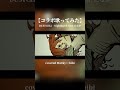 DUSTCELL - Nighthawk feat. たなか/covered MaCky:×bibi #歌ってみた #dustcell #shorts #歌い手