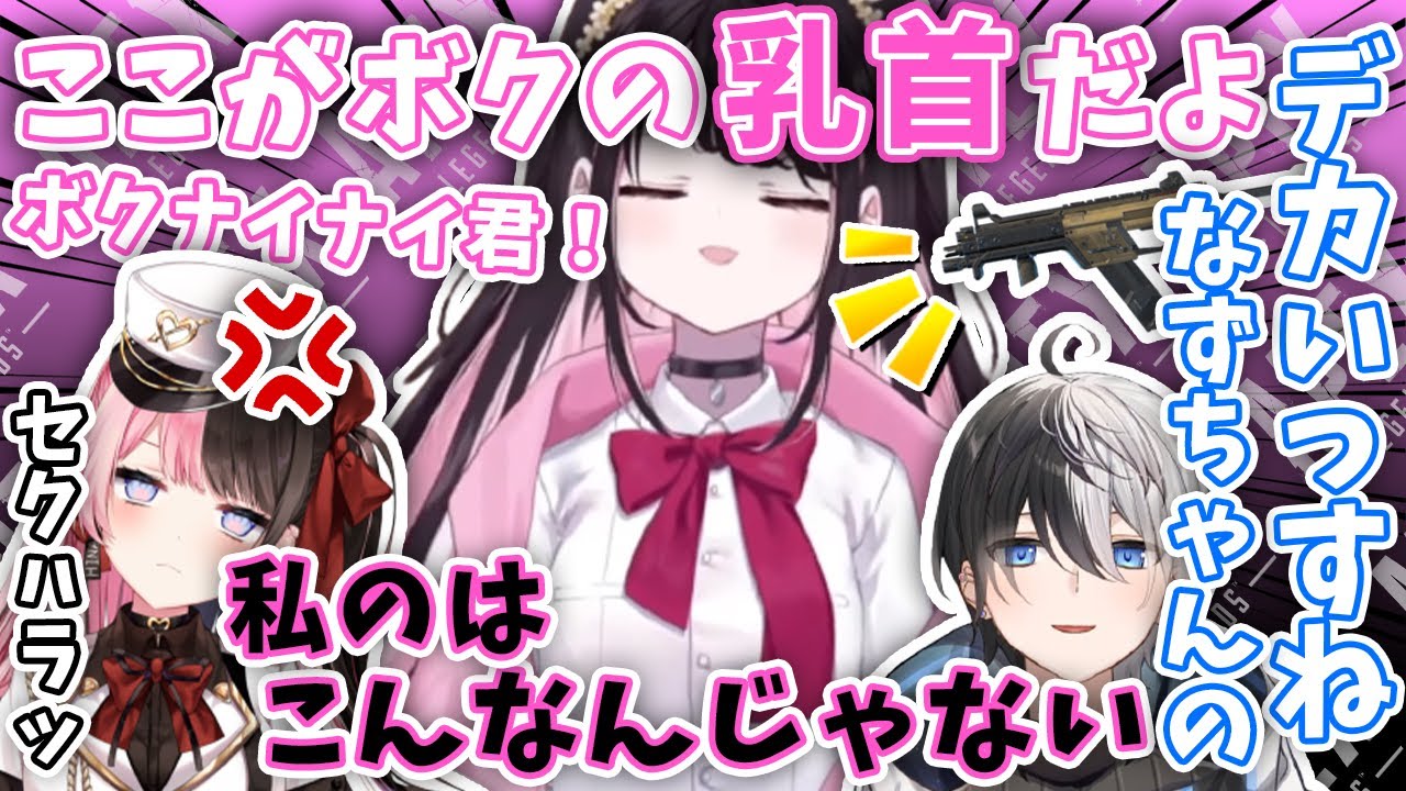 【おれあぽ一家】アポロの前で花芽なずなにセクハラしてしまうKamito【ぶいすぽ/切り抜き】