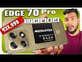 Best Camera Phone Under 40K? Moto Edge 70 Pro 🔥 Full Specs Telugu