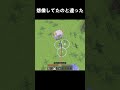 想像してたのと違った… #マイクラ #minecraft #面白い ＃shorts