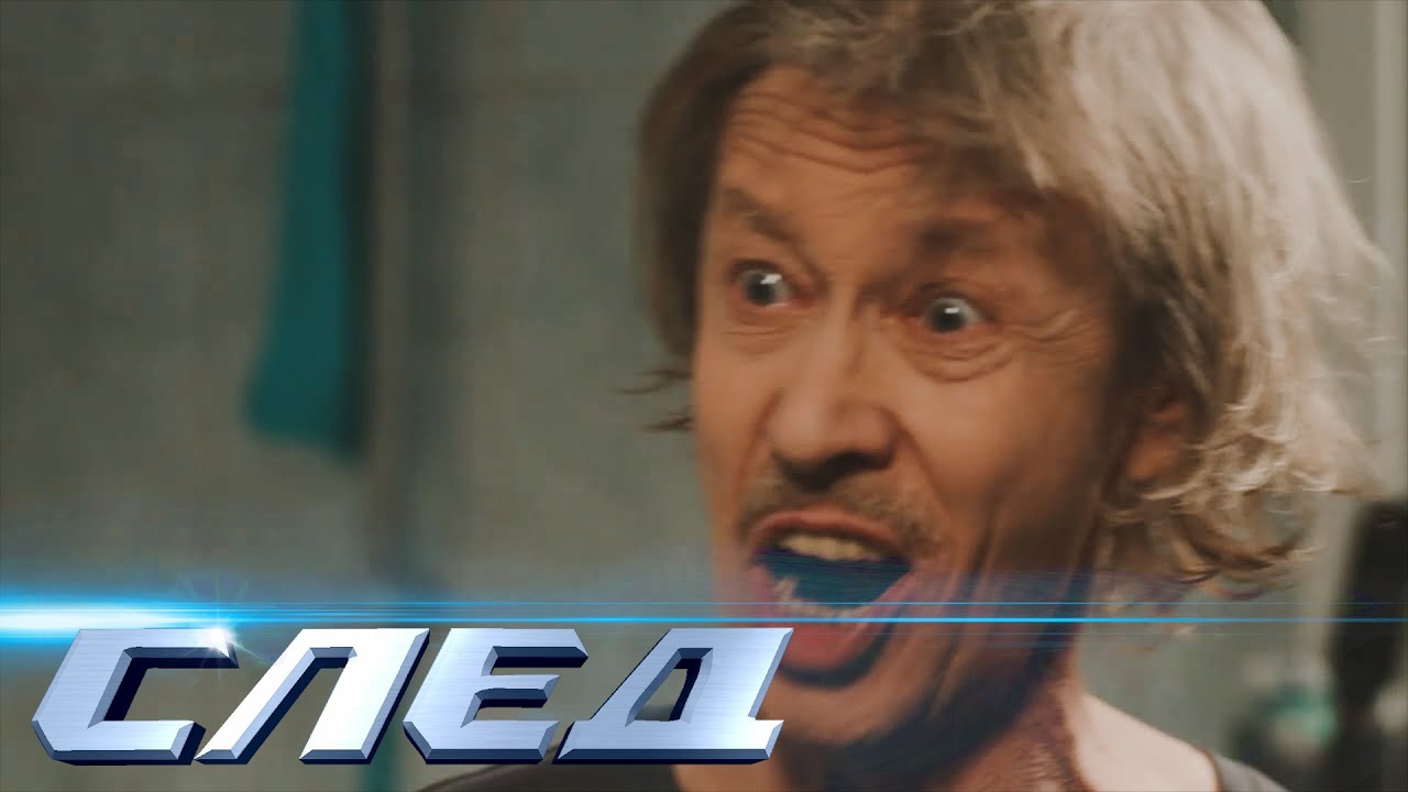 след опсос. след последний полет сериал. след опсос. след тайная жизнь училки. след 2022 год.