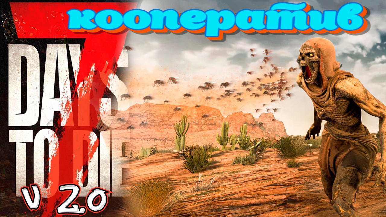 Дом на мосту  норм?! Выживали как могли! 7 Days to Die. Стрим #8