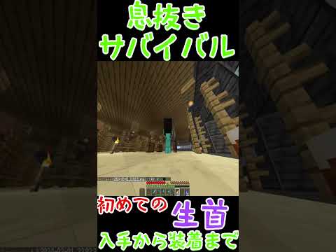 【マインクラフト】初めて竜になった日【切り抜き】 #shorts