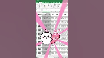 エクセルで行や列を削除したい時の便利なショートカットキー #エクセル #エクセル便利技 #株式会社エクセル #アクセル #勉強