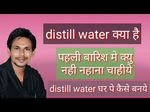 Distilled water||How to prepare distilled water at home|| distilled water kya hota