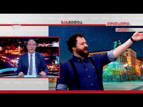 დაუმორჩილებელი ირაკლის ჩართვა უკრაინიდან