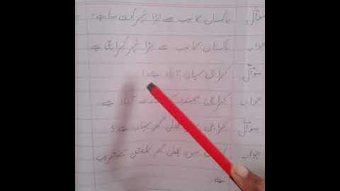 Class IV Urdu NMT Lesson 4 fair work