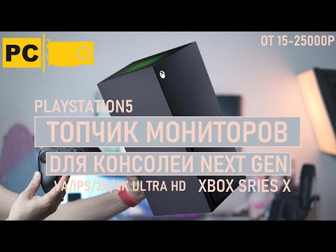 Wideo: Najlepszy Monitor Do Gier 2020: Wybory Digital Foundry Na PC, PS4 I Xbox