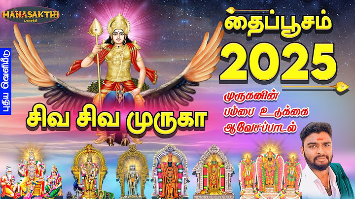 தைப்பூசம் 2025 சிறப்பு முருகனின் பம்பை உடுக்கை ஆவேசப்பாடல் | Jayakumar Poosari | ஜெயக்குமார் பூசாரி