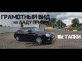 16 ДИСКИ И ГРАМОТНЫЙ ВИД НА ПРИОРУ / ТАПКИ ОТ ГРАНТЫ СПОРТ / ЗАМЕНА ТРОСИКОВ / LADA PRIORA