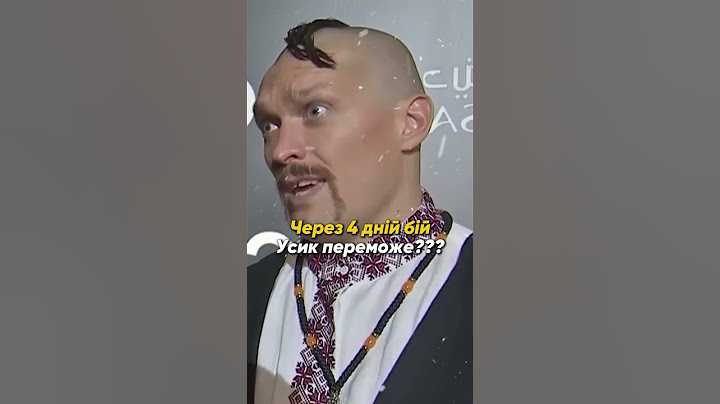🥊 Усик - Тайсон Фʼюрі 2 ,за nосиланням у шапці проfілі #реванш #трансляция #усик