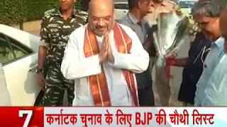 Headlines: BJP releases 4th list of candidates for Karnataka Elections 2018