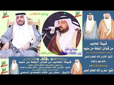 الهدايا في حفل حاتم س ليم الشيخ فالح ختام المحمادي بمناسبة زواج اخيه الشيخ صقر