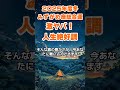【水瓶座】2025年度冬のみずがめ座の総合運～激ヤバ人生絶好調～ #水瓶座 #みずがめ座 #水瓶座の運勢