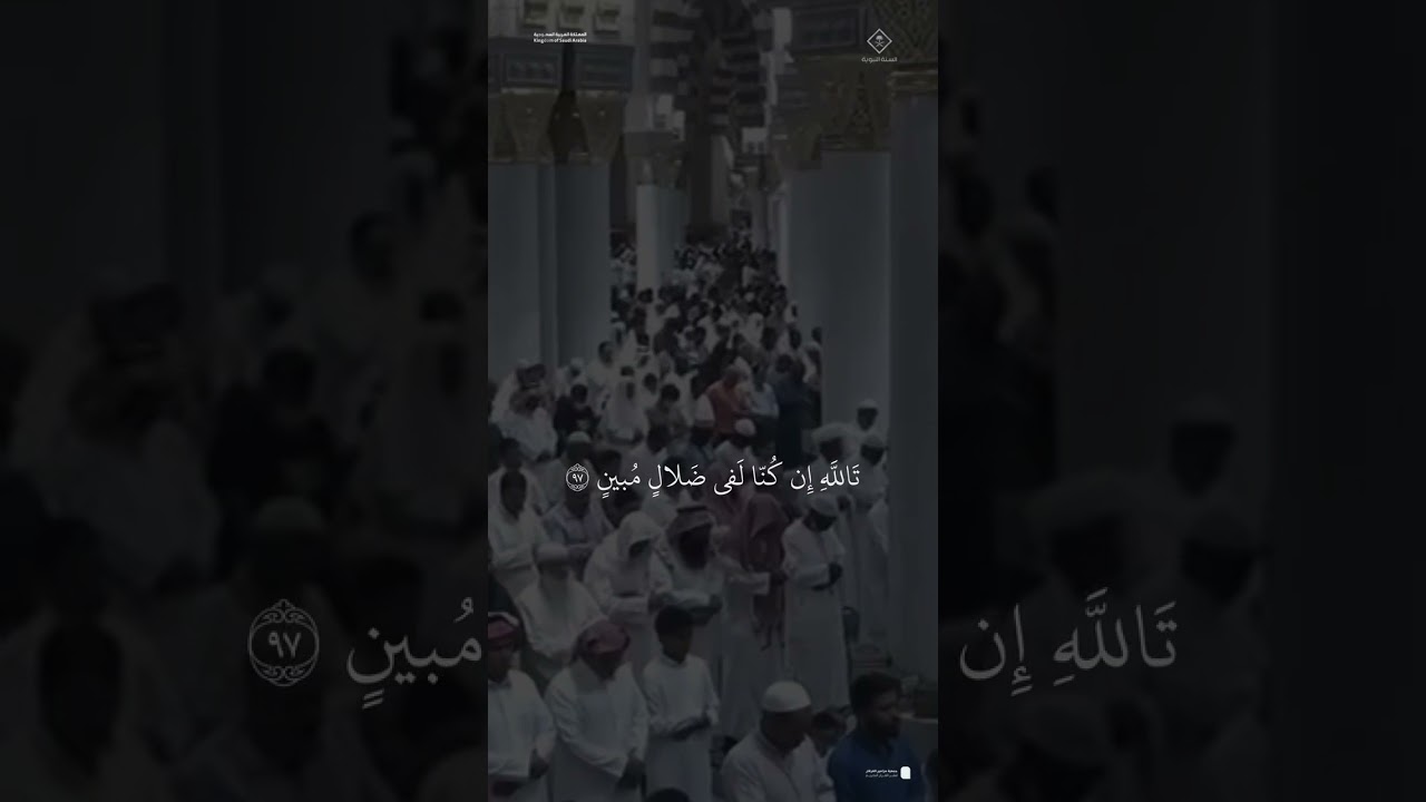 ﴿وَأُزلِفَتِ الجَنَّةُ لِلمُتَّقينَ﴾ مقتطف من تلاوة الشيخ #عبدالله_القرافيمن عشاء 8 ذو الحجة 1446هـ