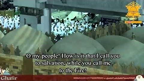 تلاوة مميزة لقصة مؤمن آل فرعون من سورة غافر للشيخ ياسر الدوسري