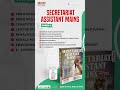 ഇതാ നിങ്ങൾക്കായി... Secretariat Assistant Mains Paper II Rank File 2025 #psc