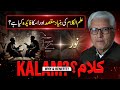 Ilm-ul-Kalam Ka Maqsad Aur Faida Kya Hai? علم الکلام کا مقصد اور فائدہ کیا ہے؟⁉️Javed Ahmad Ghamidi