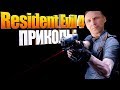 Разные секреты и приколы из Resident Evil 4