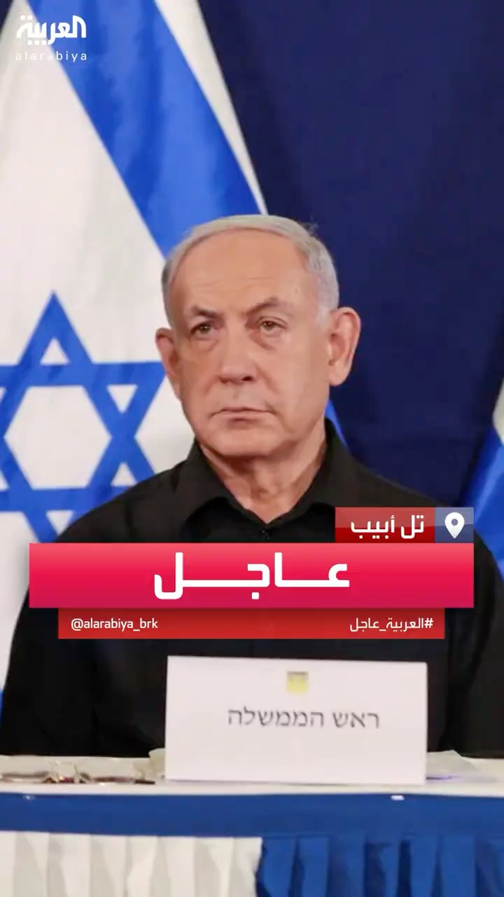 مكتب نتنياهو: وفد التفاوض عاد بعد مفاوضات مهمة بشأن غزة