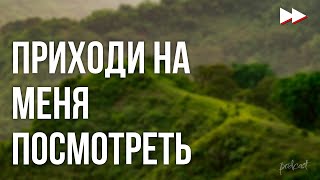 Приходи на меня посмотреть (2000) - #Фильм онлайн киноподкаст, смотреть обзор