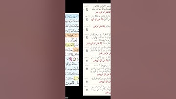 تربيطات ومتشابهات سورة التوبة 34-45