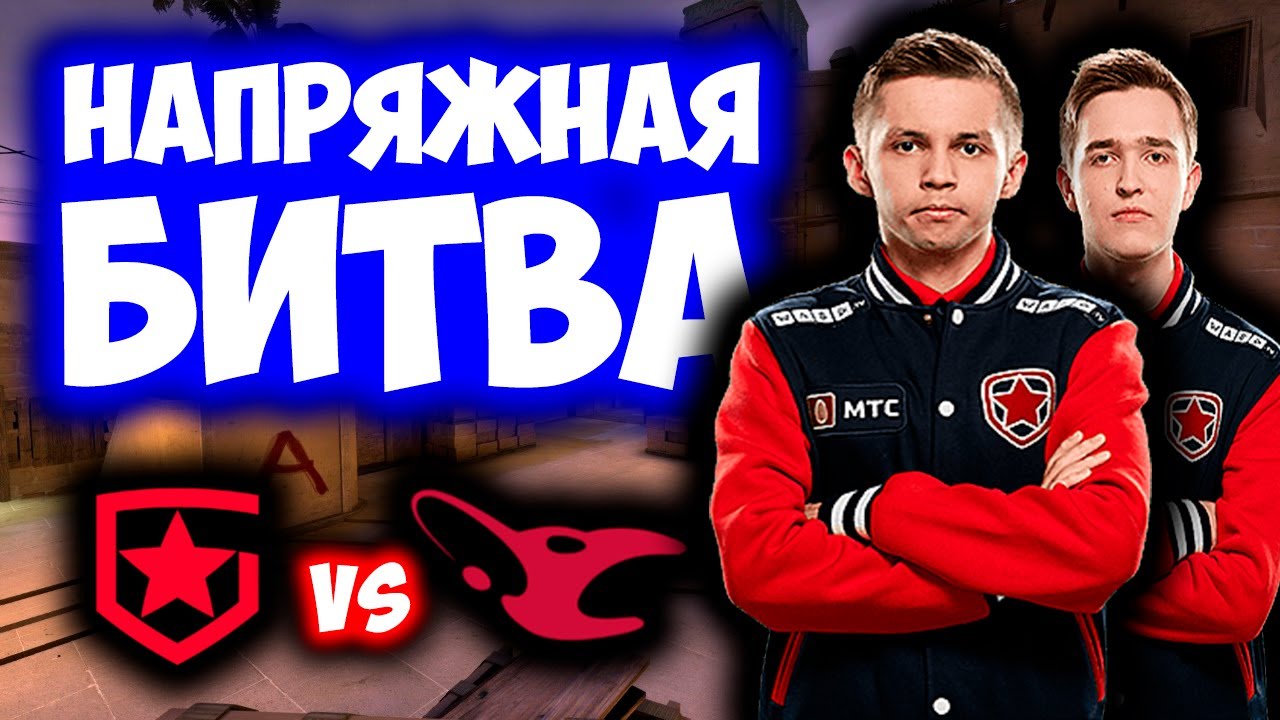 🔴GAMBIT vs MOUSESPORTS - IEM SEASON XVI - COLOGNE CS GO