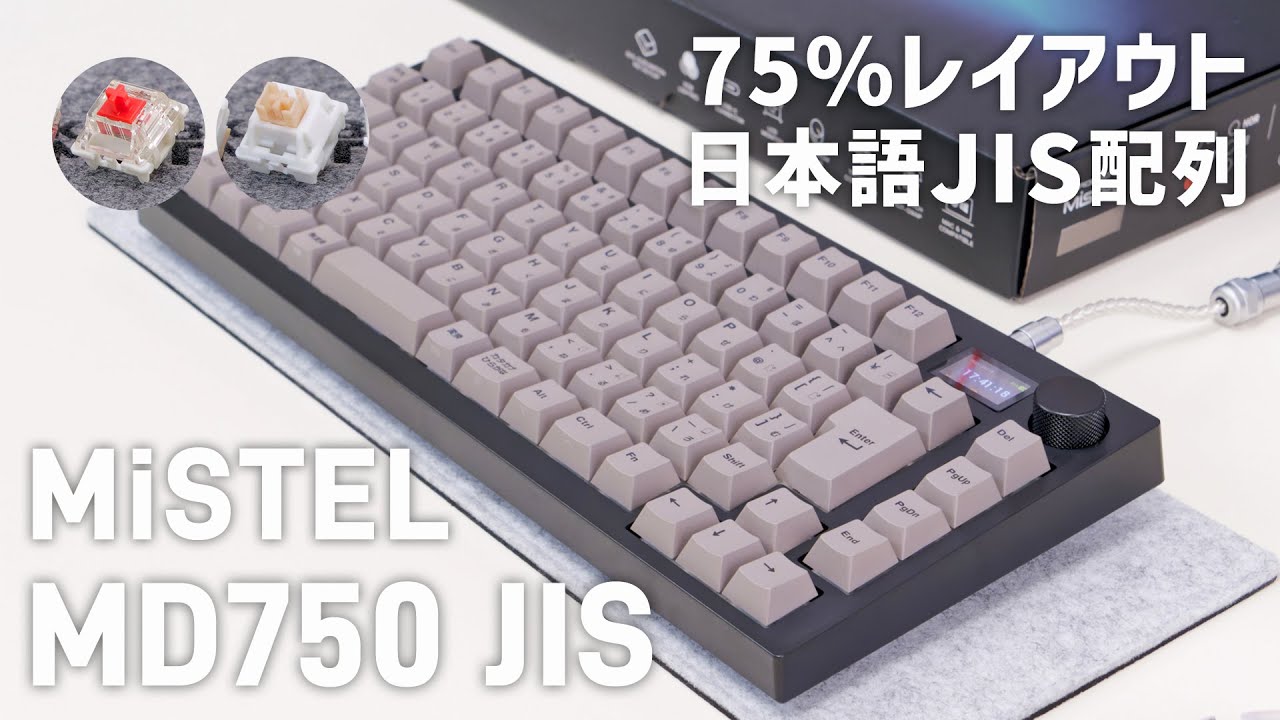 MISTEL MD750 Delight JIS Review｜Outemu Cream Yellow Pro Silent vs