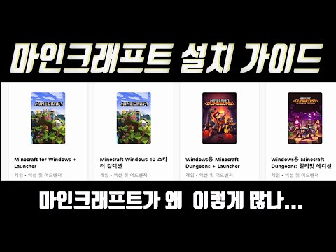 베드락 에디션 처음 시작 가이드! 로그인에서 나이 인증, 친구추가까지!