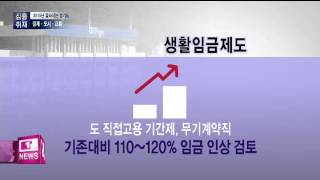 20141226 티브로드뉴스(최슬기앵커, 이정은기자)