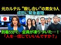 元カルテルの男女9人が成田に緊急着陸…日本の下町で見た"鍵のない扉"に「まるで別人」になった理由とは【海外の反応】