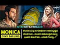 Monica o my darling 2022 mystery  thriller explained in kannada  filmi mys