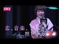 予告映像を公開!生田絵梨花(乃木坂46)初主演ミュージカル『虹のプレリュード』