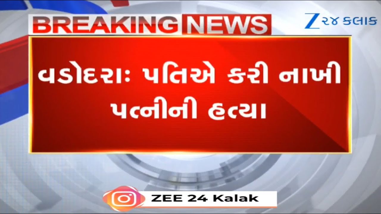 Man kills wife over trivial issue in Vadodara; cops arrest Kasim Shaikh, further probe underway