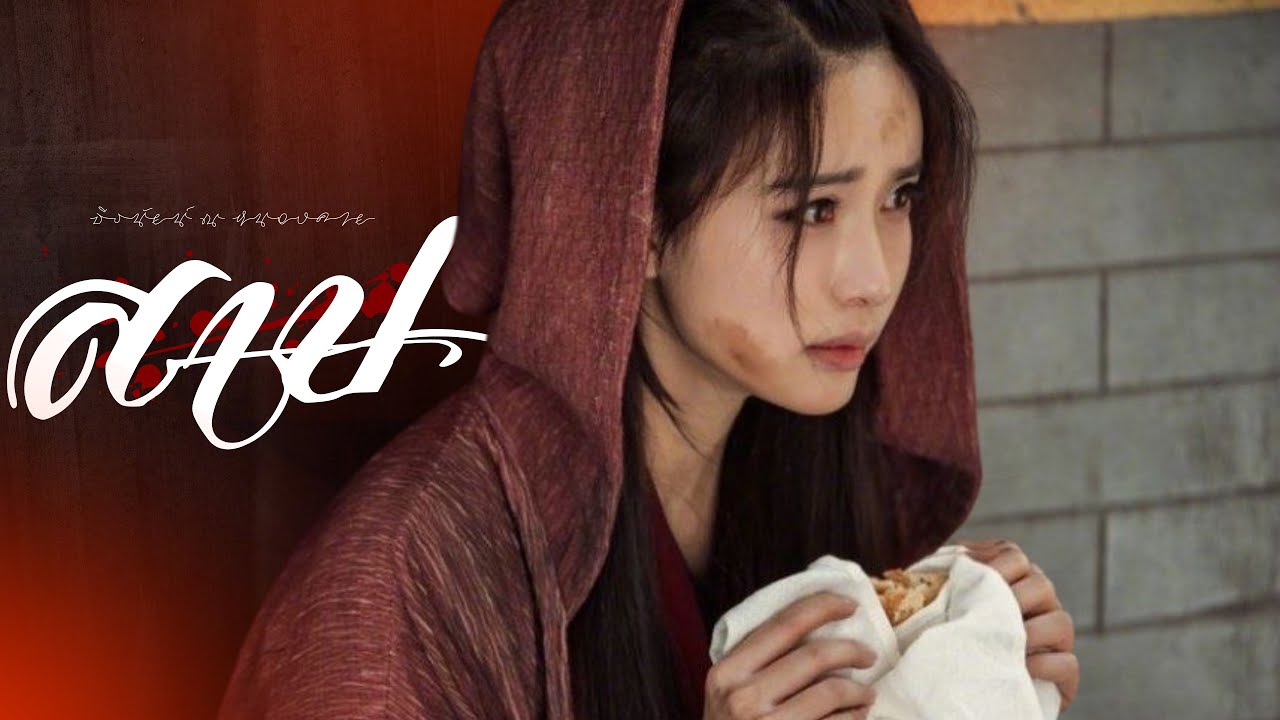 OPV สาป - ธีรนัยน์ ณ หนองคาย 🔴 เวินฉิง 🔴 | THE UNTAMED